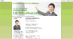 Desktop Screenshot of blog.i-yuho.com