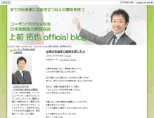 Tablet Screenshot of blog.i-yuho.com