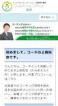 Mobile Screenshot of i-yuho.com